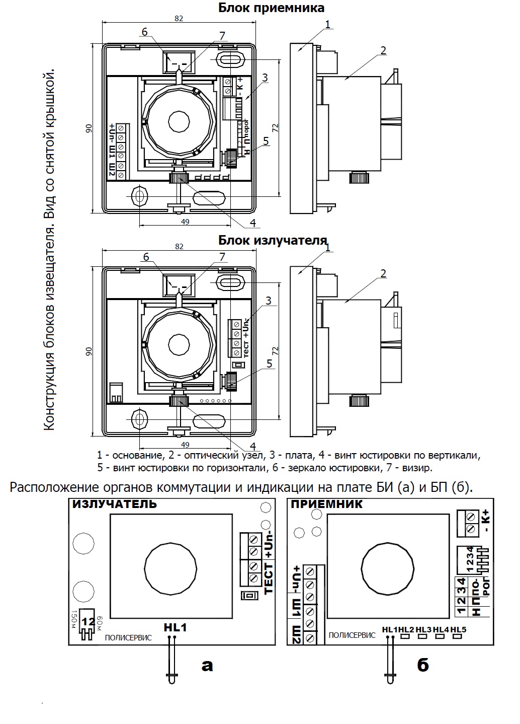 Извещатель охранный объемный оптико-электронный (датчик движения) DSC LC-100 PI