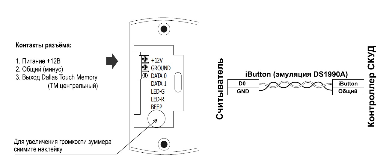 Считыватель touch memory jsb ktmn 15 схема подключения