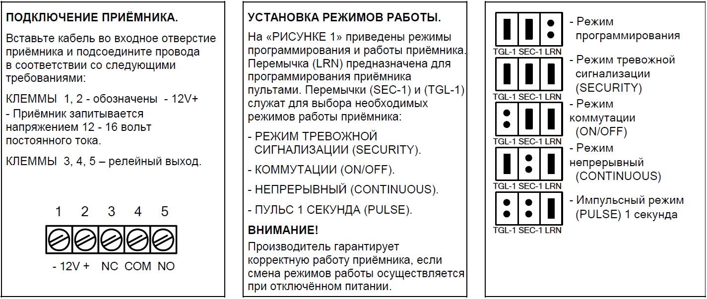 Acs 101 схема подключения