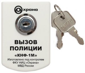 ИО 101-2 (КНФ-1М) кнопка тревожной сигнализации