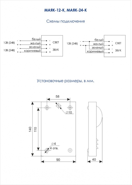 Свирель 402 схема