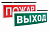 ВЫХОД С2000Р-ОСТ исп.1 Оповещатель световой радиоканальный Болид